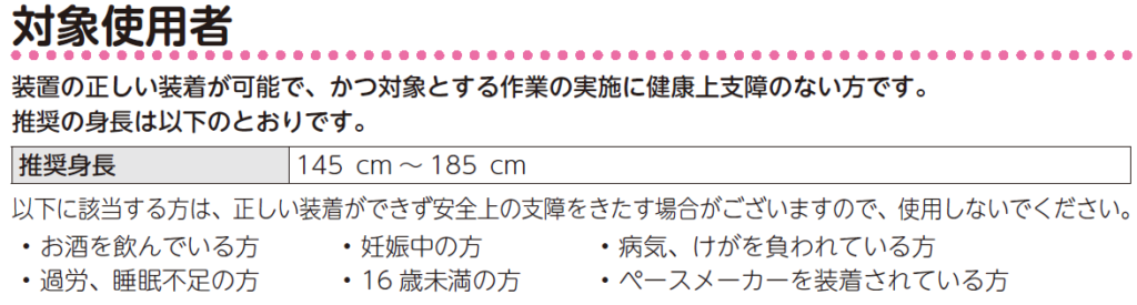 簡単マニュアル | 介護用アシストスーツJ-PAS fleairy